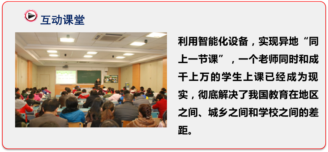 某省电教馆网络直播教室解决方案