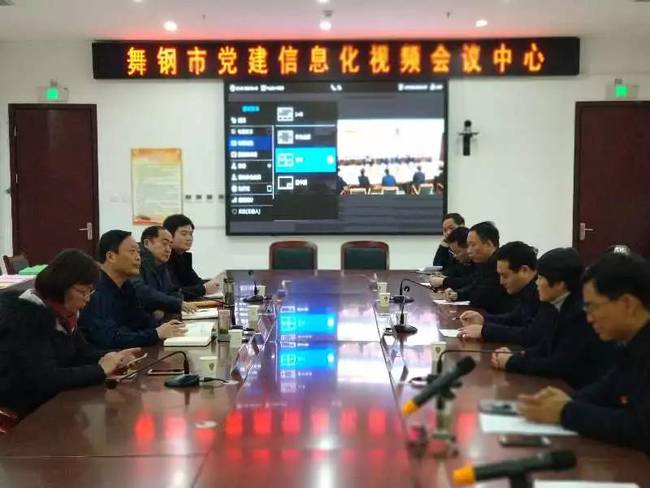 河南省平顶山市用亿联视频会议系统服务上百万市民 河南省平顶山市用亿联视频会议系统服务上百万市民