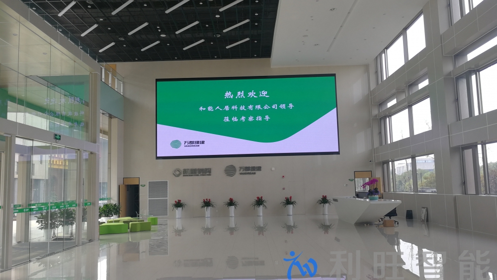 万郡绿建启用GVC3210潮流网络高清视频会议终端视频会议方案