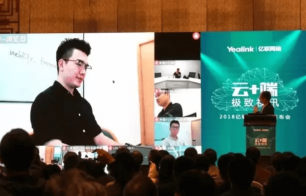 (亿联发布会现场远程连线引惊叹)