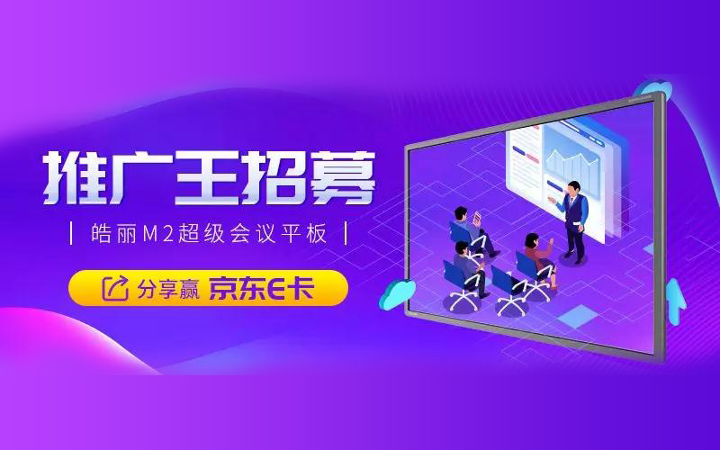 皓丽&中关村在线 佛系推广赢京东卡