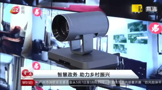 亿联远程视讯