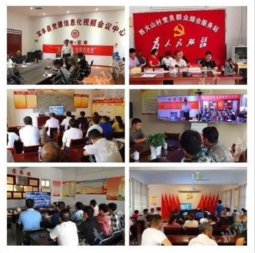 亿联视频会议在乡村中的应用