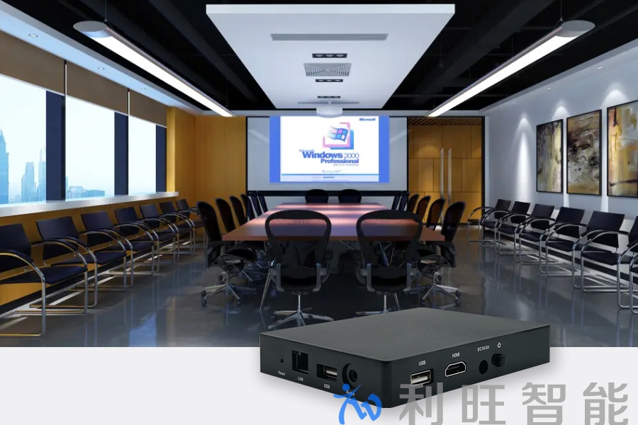 必捷视频会议盒子在万向精工会议室项目的运用