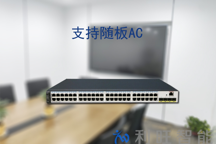 华为交换机-3.jpg