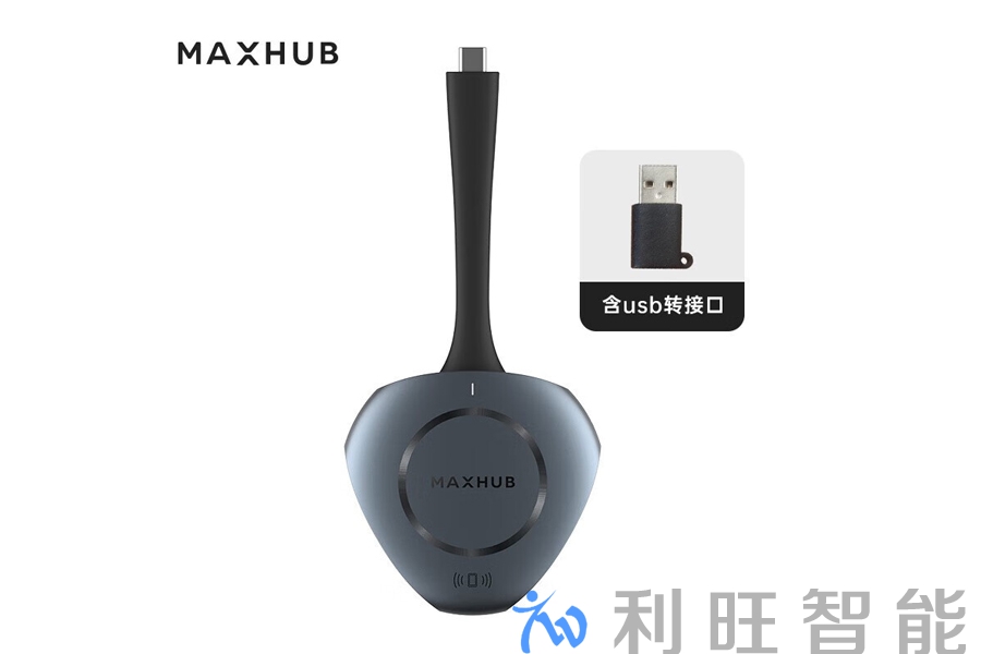代理品牌MAXHUB视频会议无线投屏器在正麦会议室项目中使用