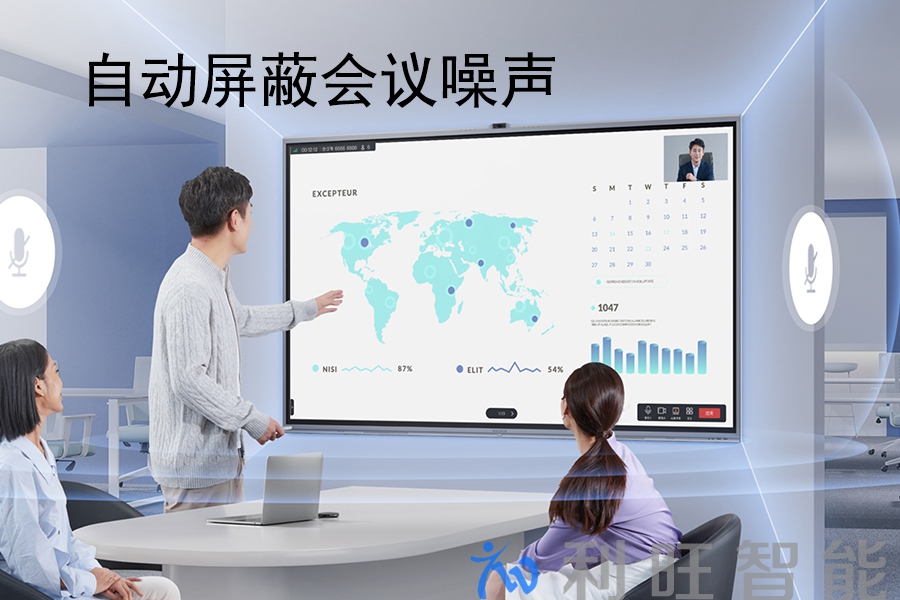 MAXHUB会议平板.jpg