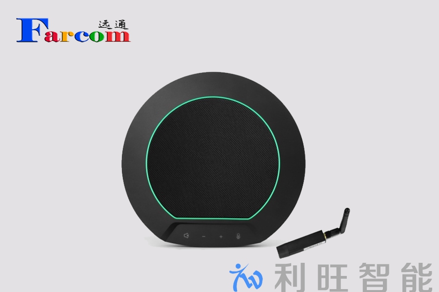 远通品牌全向麦FC-U50BW在浙江用友项目中的使用