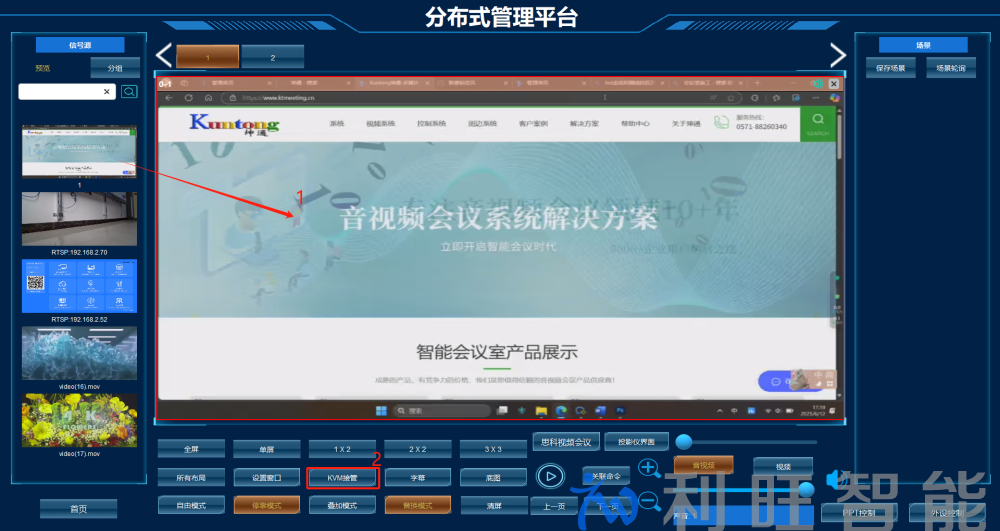 Kuntong坤通分布式KVM坐席协作系统远程控制电脑解决方案