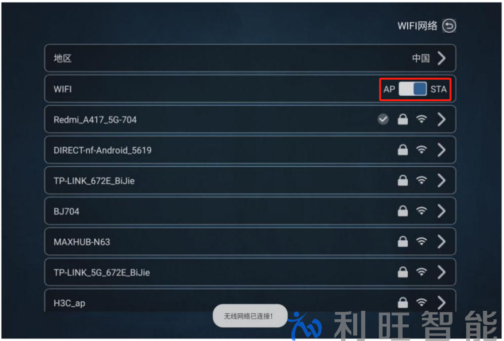 Kuntong坤通无线投屏如何给设备热点连网