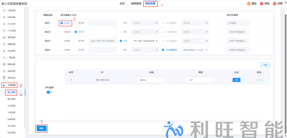Kuntong坤通录播主机视频接入方式