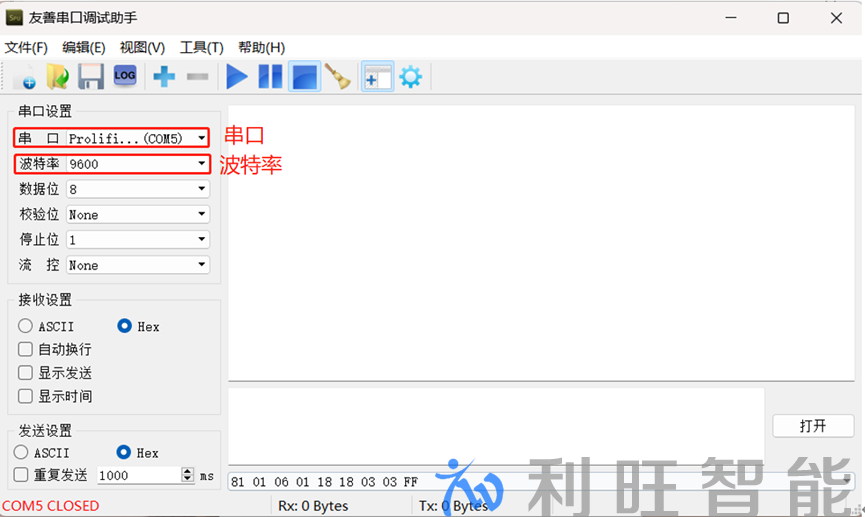 串口调试界面