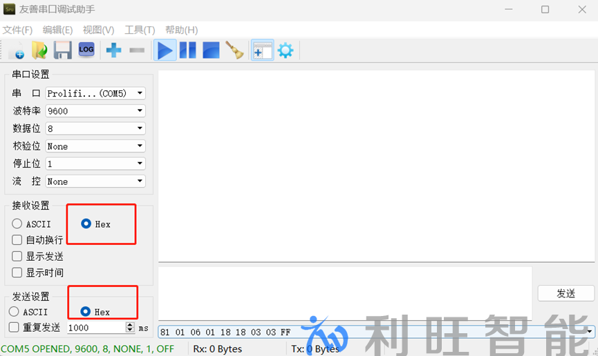 串口设置操作界面
