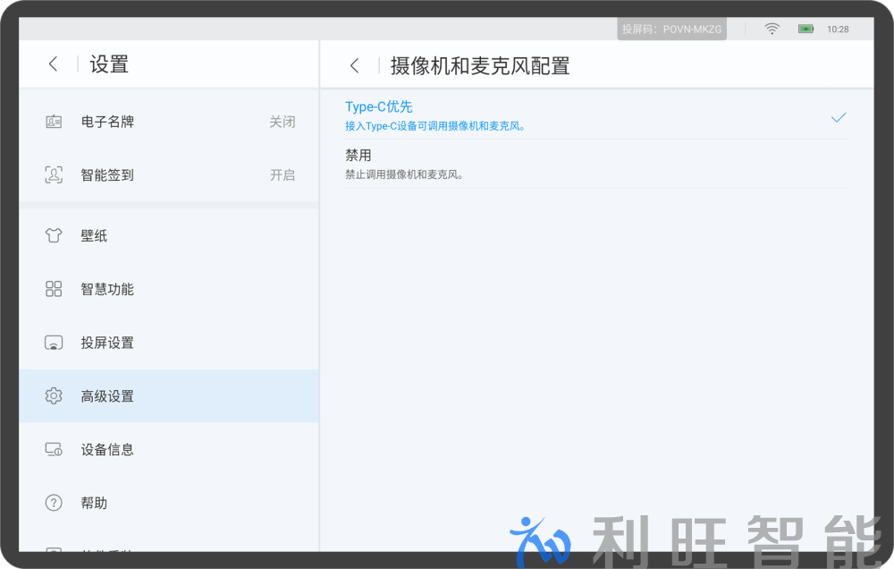 华为视频终端（如Cloud Link Box310、610、300、600）有线BYOM功能