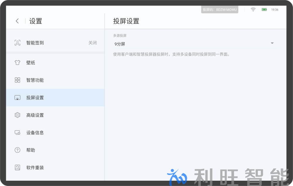 华为Cloud Link Box310、610、300、600视频终端多路投屏功能