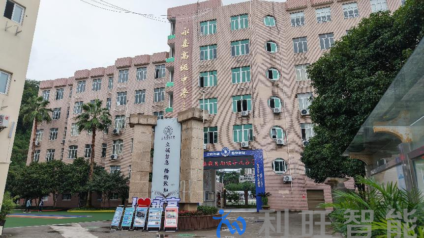 温州永嘉高级中学