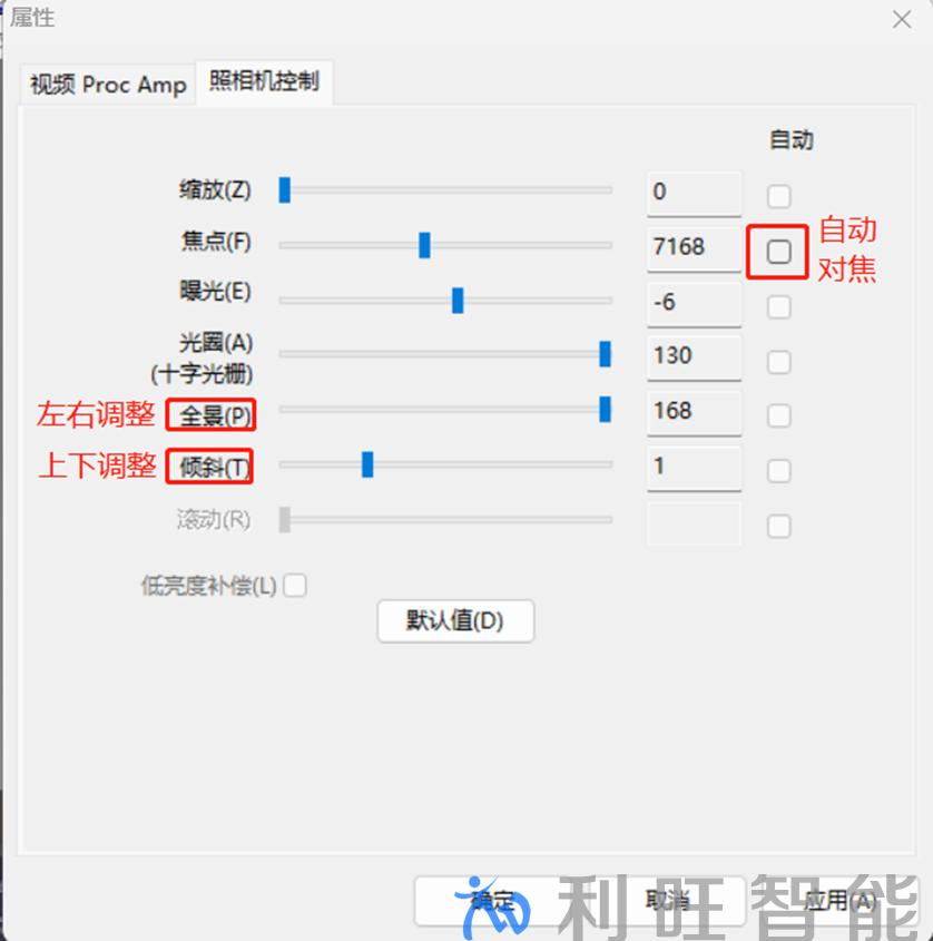 对焦、云台控制设置