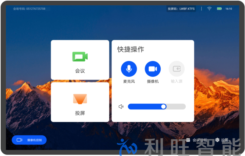 Cloud Link华为视频终端Box310、610、300、600Touch如何投屏和共享内容