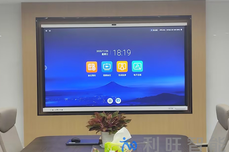代理品牌维山98寸ViHub2会议平板在浙江省高能爆破工程有限公司使用