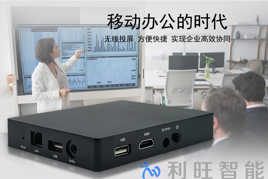 坤通KTM-WP-60S：从基础投屏到智慧协作，宝疆ESHOW-M800的理想升级替代无线投屏方案