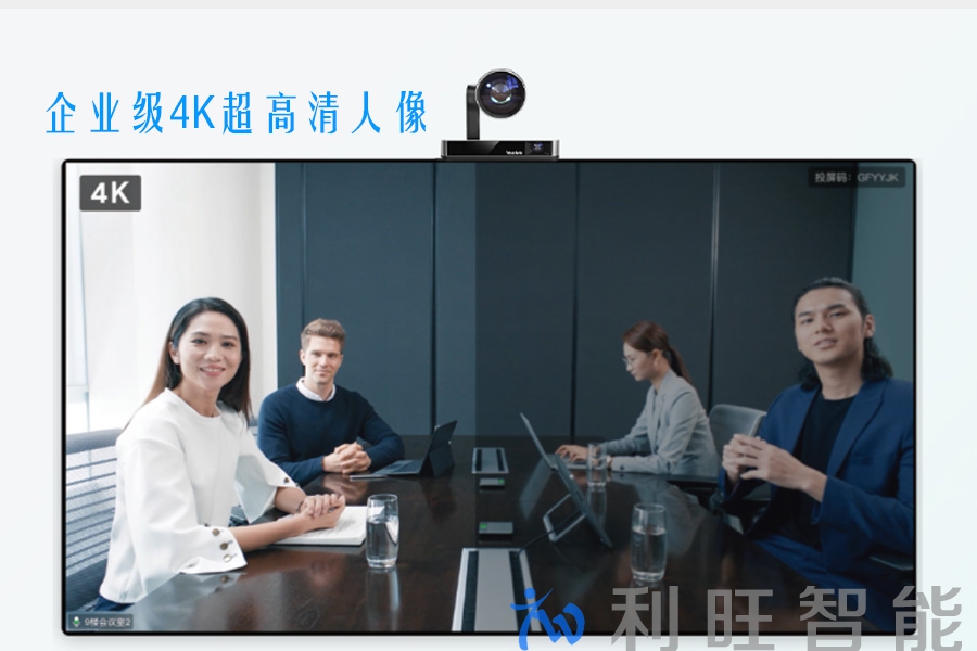 亿联MeetingEye 500