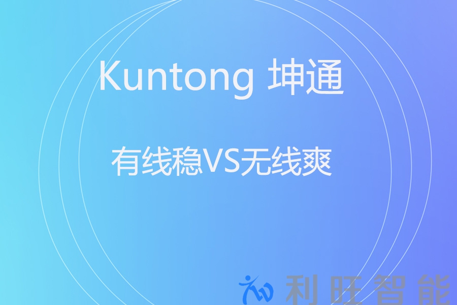 CREATOR CR-M4102H  vs  坤通 KTM-DCS-5260C ——“一把手”主席话筒硬核对比