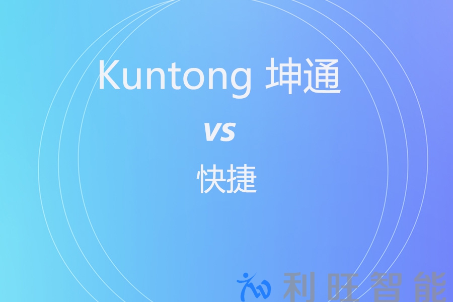 智能运维先锋vs稳定性能标杆！Kuntong坤通KTM-MIX-3636 vs CREATOR快捷PRO-MAX3636 高清混合矩阵选型对决