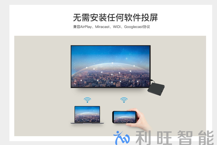 手机投屏开启移动办公时代新篇章