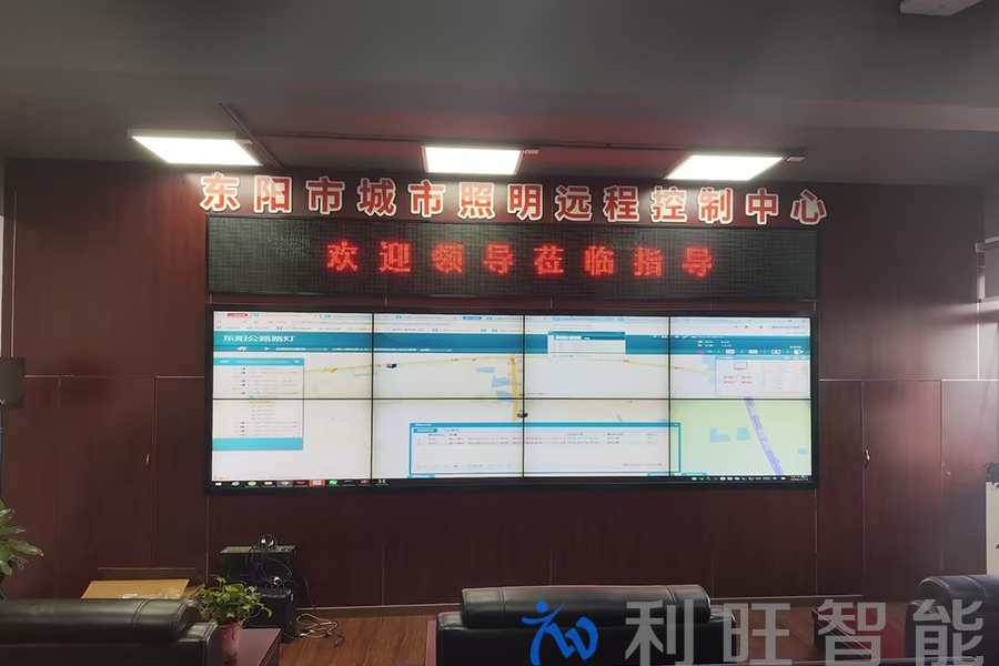 金华东阳市城市照明远程控制中心使用Kuntong坤通高清拼接处理器KTM-VSP-0812
