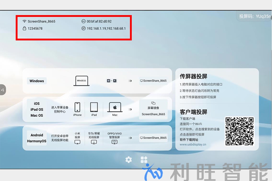 KTM-WP-68无线智能终端使用手册之使用准备篇