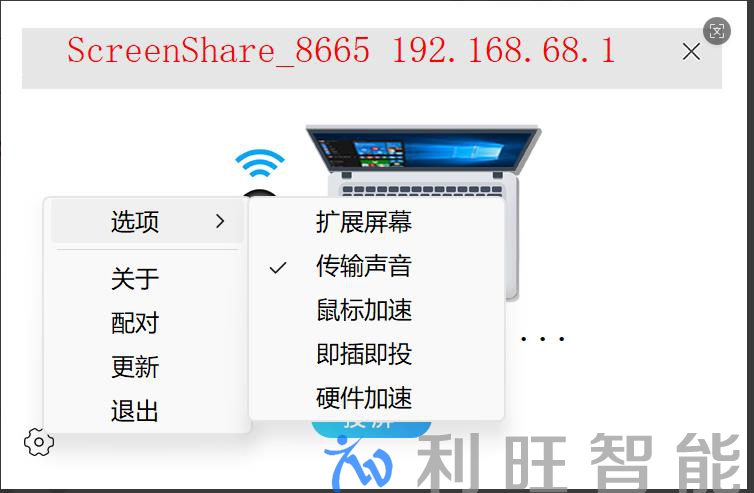 KTM-WP-68无线投屏怎么进行投屏设置
