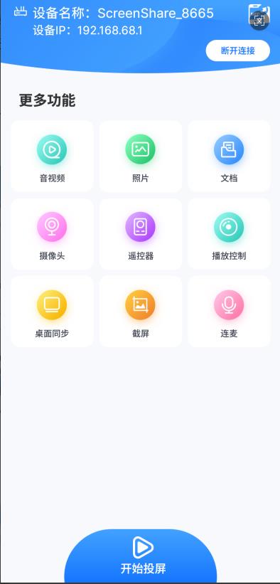KTM-WP-68无线投屏如何投屏