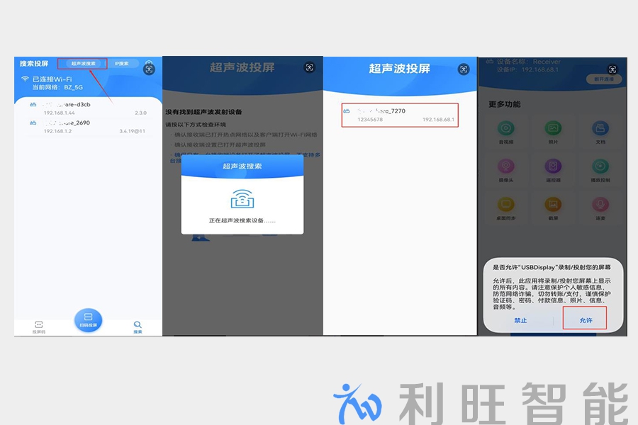 坤通品牌KTM-WP-68无线投屏