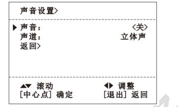声音设置