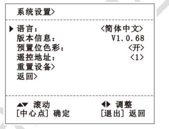 系统设置