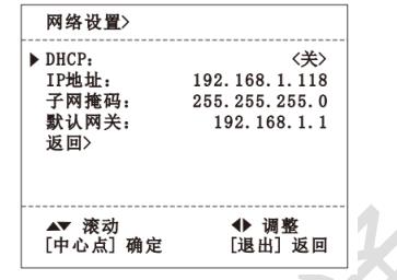 网络设置