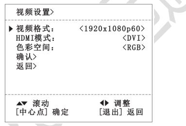 视频设置